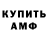 АМФЕТАМИН VHQ Cosmas Okafor