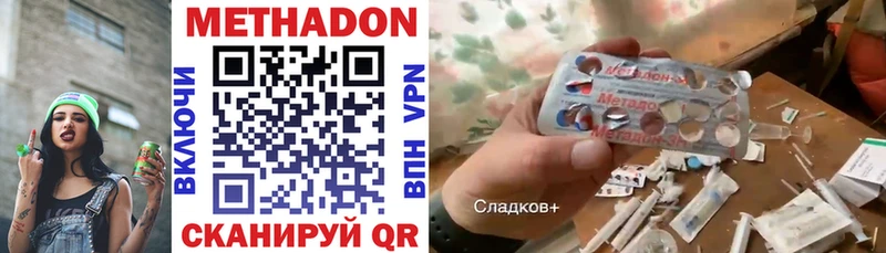 МЕТАДОН methadone  наркошоп  Жиздра 